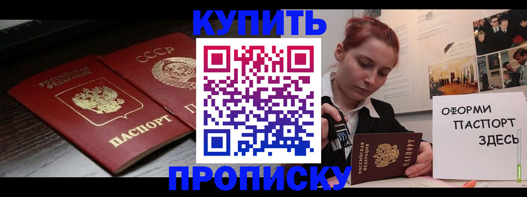 временная регистрация надежно в Райчихинске