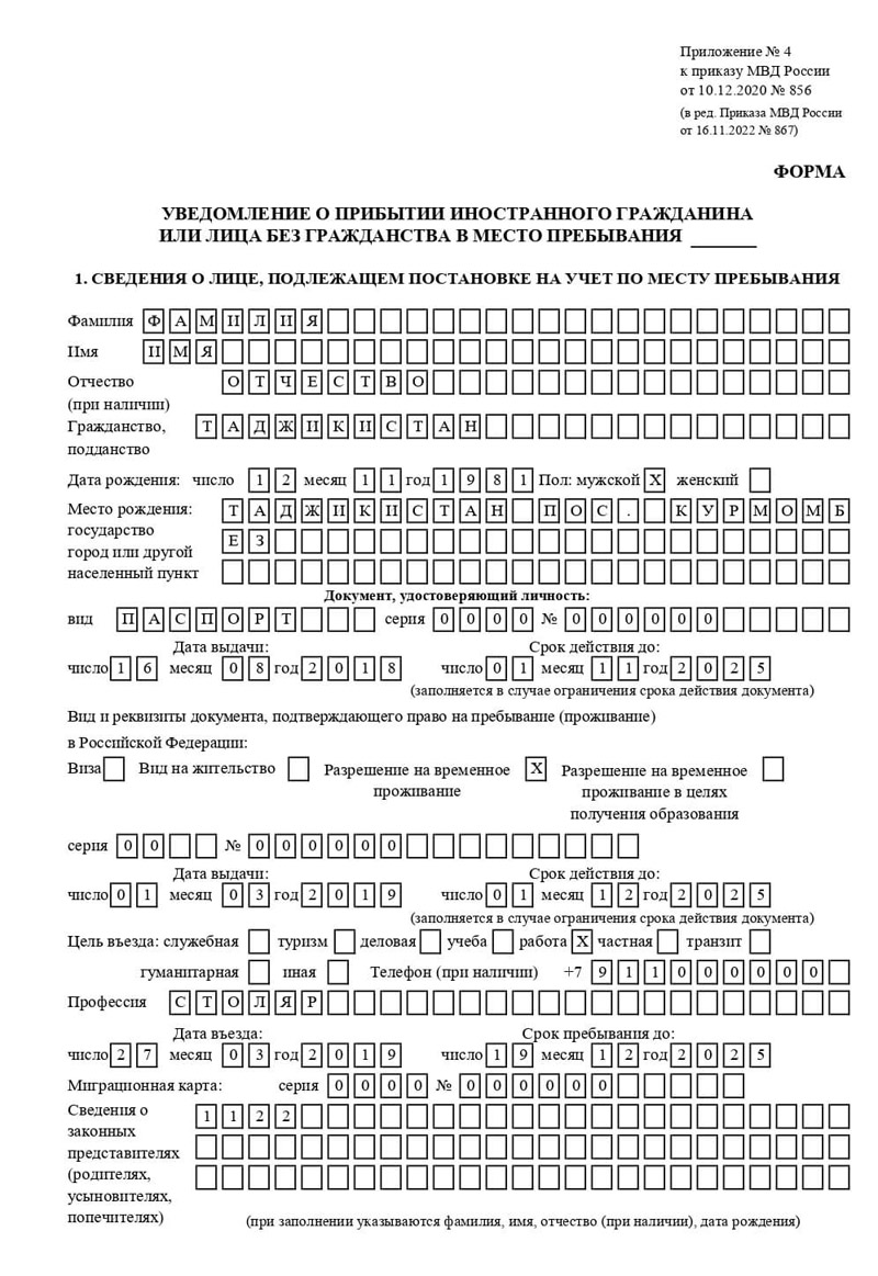 временная регистрация в Райчихинске временная регистрация в Райчихинске